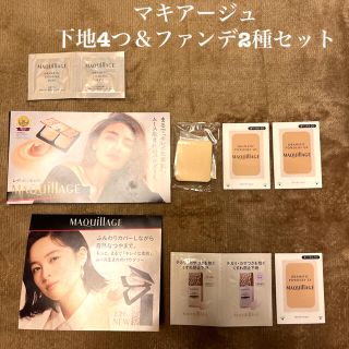 マキアージュ トライアルセットの通販 31点 | MAQuillAGEを買うならラクマ