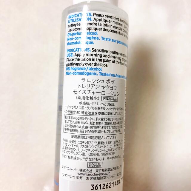 LA ROCHE-POSAY(ラロッシュポゼ)の新品未使用 ラロッシュポゼ トレリアンヤクヨウモイスチャーローション 50ml コスメ/美容のスキンケア/基礎化粧品(化粧水/ローション)の商品写真