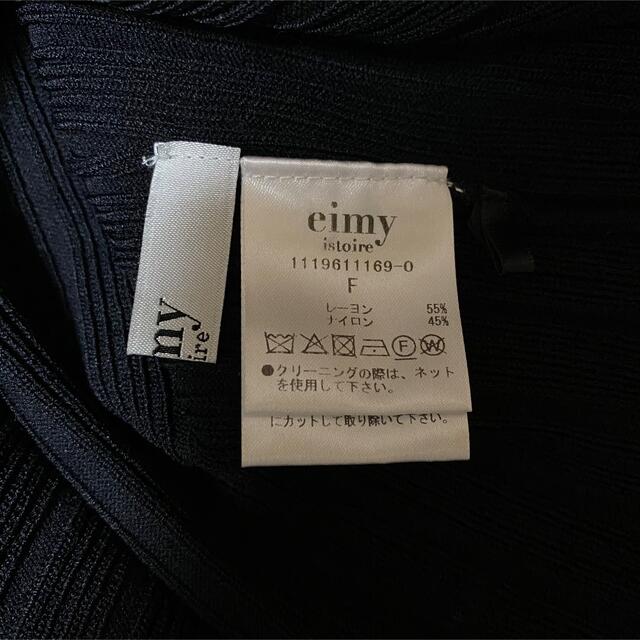 eimy istoire(エイミーイストワール)の【美品】eimy istoire スタッズタートルニットプルオーバー レディースのトップス(ニット/セーター)の商品写真