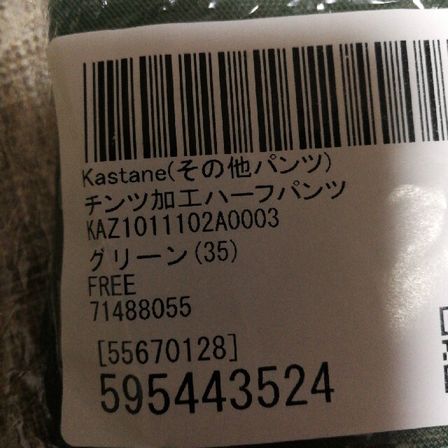 Kastane(カスタネ)の新品未使用　チンツ加工　ハーフパンツ レディースのパンツ(ハーフパンツ)の商品写真