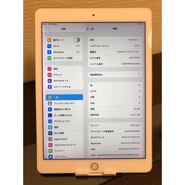 2022 新作】 iPad pro 32GB 9.7インチ & Apple pencil 美品