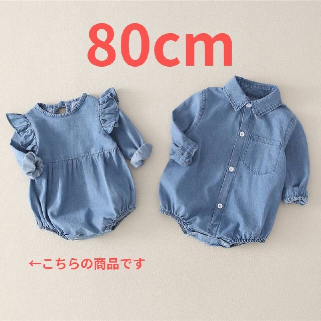 ZARA KIDS(ザラキッズ)のデニム　ロンパース　女の子　サイズ80　春　秋 キッズ/ベビー/マタニティのベビー服(~85cm)(ロンパース)の商品写真