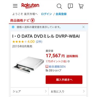 アイオーデータ(IODATA)のCDレコ DVDミレル  I・O DATA DVRP-W8AI(DVDプレーヤー)