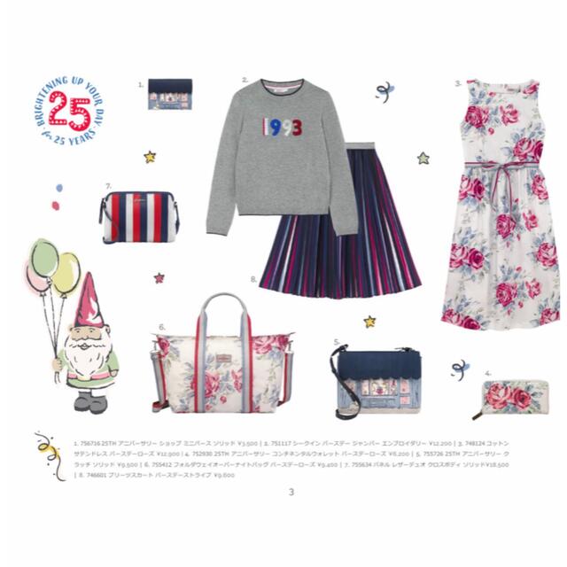 Cath Kidston - 極美品 キャスキッドソン バースデー ストライプ Cath Kidston - 極美品 キャスキッドソン バースデー ストライプ