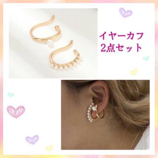4 大人気 イヤーカフ2個セット 韓国　フェイクピアス(イヤーカフ)