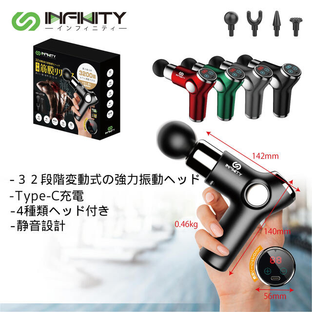 Infinity(インフィニティ)のセール❗️筋膜リリースガンMINI全身リフレッシュ 4個ヘッド付属　グレー スマホ/家電/カメラの美容/健康(その他)の商品写真