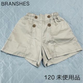 ブランシェス(Branshes)の専用(スカート)