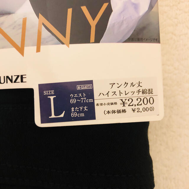 GUNZE(グンゼ)のTucheすっきり細身スキニーハイストレッチ綿混L黒 レディースのパンツ(スキニーパンツ)の商品写真