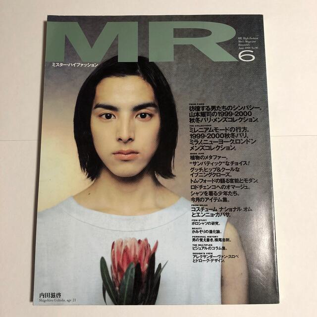 Yohji Yamamoto(ヨウジヤマモト)の送料込 MR HI FASHION 1999年6月 yohji yamamoto エンタメ/ホビーの雑誌(ファッション)の商品写真