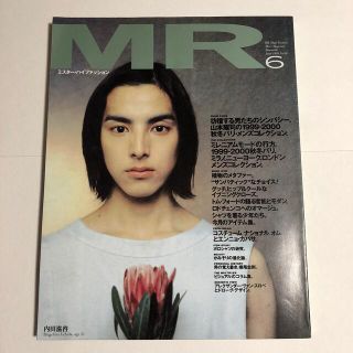 ヨウジヤマモト(Yohji Yamamoto)の送料込 MR HI FASHION 1999年6月 yohji yamamoto(ファッション)