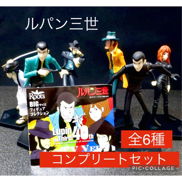ルパン三世 rootsフィギュア 全6種コンプリートセットの通販 by