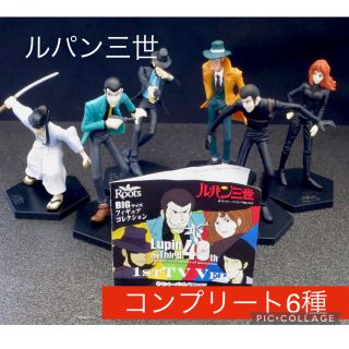 ルパン三世 rootsフィギュア 全6種コンプリートセットの通販 by