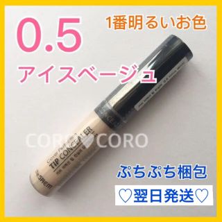 ザセム(the saem)の✨新品未開封✨外装フィルム付き❤️ザセムのすごく人気のコンシーラーの0.5号❤️(コンシーラー)