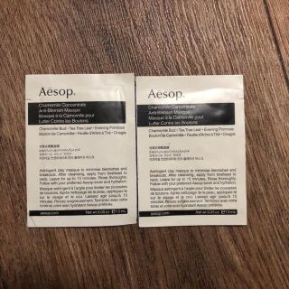 イソップ(Aesop)のAesop イソップ　サンプル(サンプル/トライアルキット)