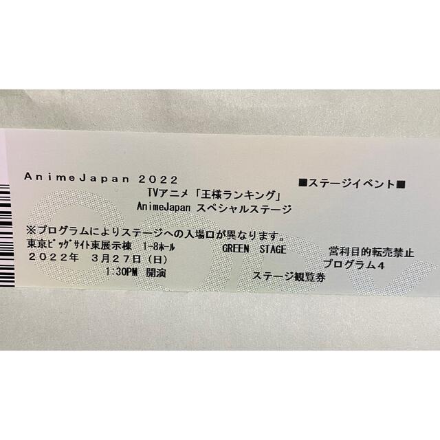 爆買い送料無料 Animejapan 3月27日 入場券 声優
