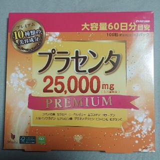 マルマン(Maruman)のマルマンプラセンタ 25000㎎ 100粒×3袋 60日分(コラーゲン)