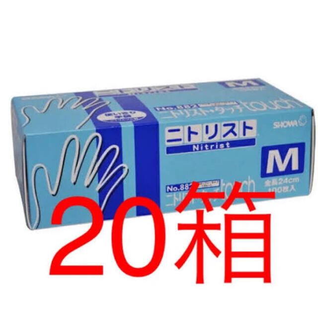 ショーワグローブ 2,000枚 No.882 ニトリスト・タッチ 100枚入 ブルー SSサイズ 20函 - 3