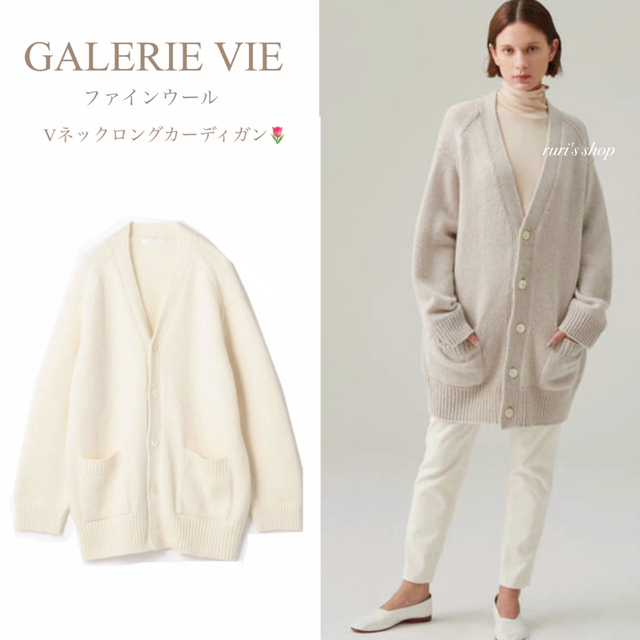 GALERIEVIE ギャルリーヴィー　ファインウール　ロングカーディガン