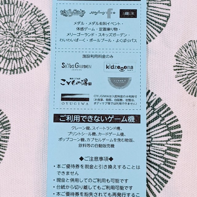 イオンファンタジー 株主優待 3,000円分 チケットの施設利用券(遊園地/テーマパーク)の商品写真