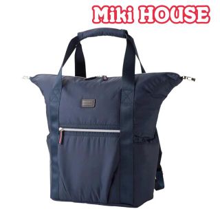 ミキハウス(mikihouse)の◆MIKI HOUSE◆2way♡マザーズバッグ✳︎新品・未使用・タグ付き(マザーズバッグ)