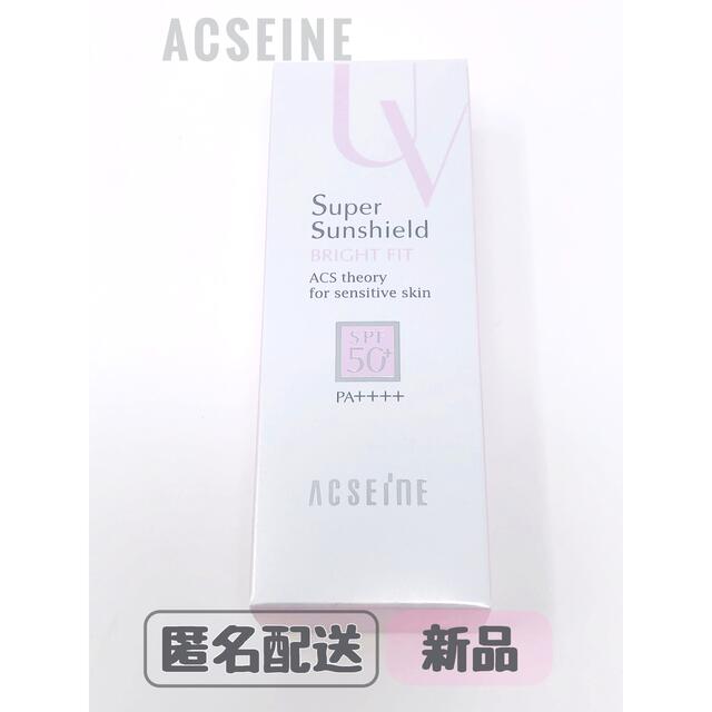 ACSEINE(アクセーヌ)のアクセーヌ スーパーサンシールド ブライトフィット  40g コスメ/美容のボディケア(日焼け止め/サンオイル)の商品写真