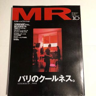 ディオール(Dior)の送料込 MR HI FASHION 2001年10月号 DIOR 雑誌　特集(ファッション)