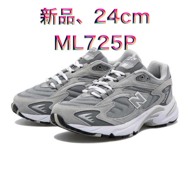 NEW BALANCE ML725P  グレー　新品　24cm