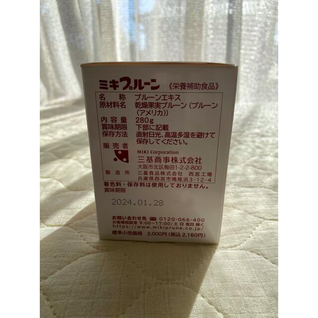 ミキプルーン 4セット(20個)⑦-