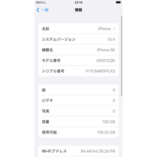 iPhone SE 第2世代 (SE2) ホワイト 128GB SIMフリー 7