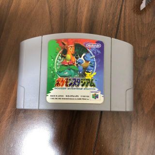 ニンテンドウ64(NINTENDO 64)のポケモンスタジアム 64(家庭用ゲームソフト)