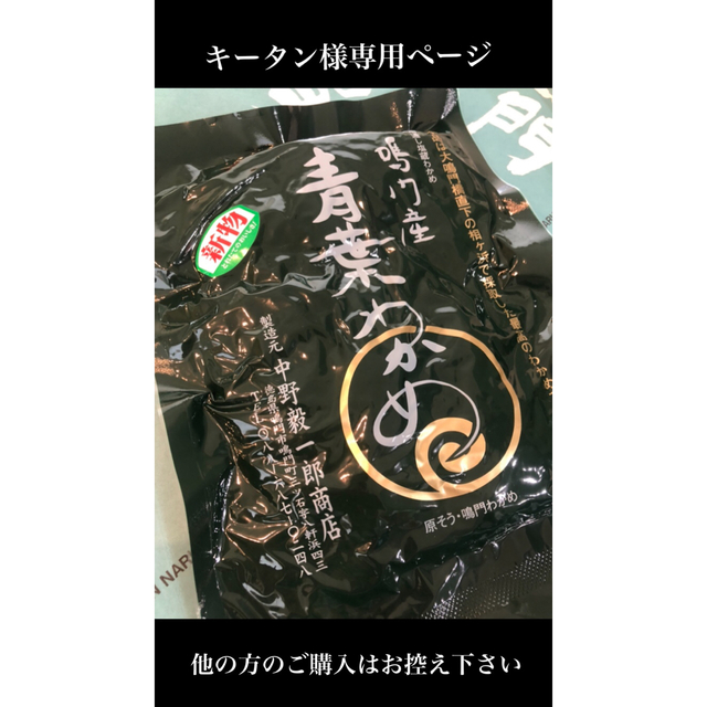 鳴門海峡産 塩蔵わかめ『青葉わかめ』                1kg×3袋