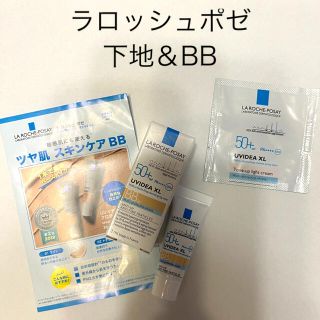 ラロッシュポゼ(LA ROCHE-POSAY)のラロッシュポゼ  下地＆BBセット(サンプル/トライアルキット)