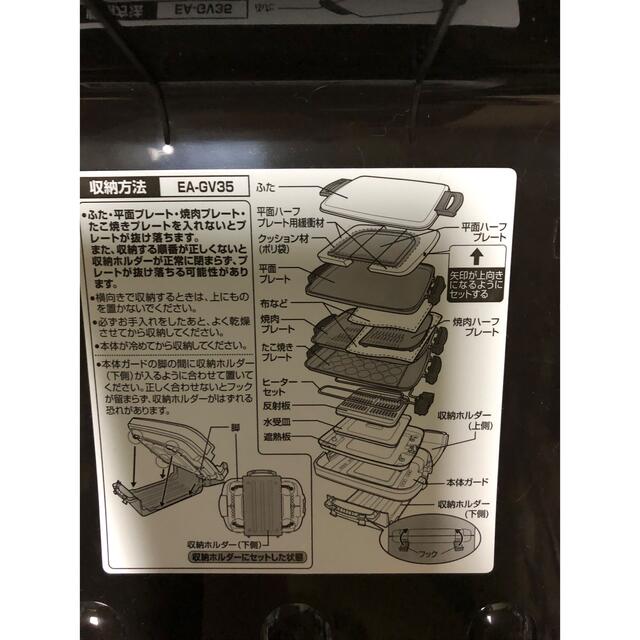 象印(ゾウジルシ)の象印　ホットプレート　やきやき スマホ/家電/カメラの調理家電(ホットプレート)の商品写真