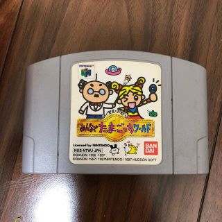 ニンテンドウ64(NINTENDO 64)のみんなでたまごっちワールド(家庭用ゲームソフト)