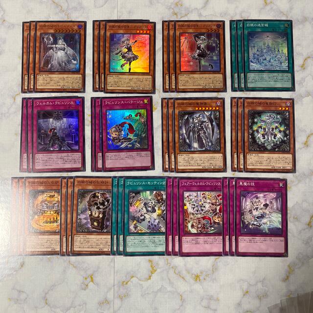 遊戯王　ラビュリンス