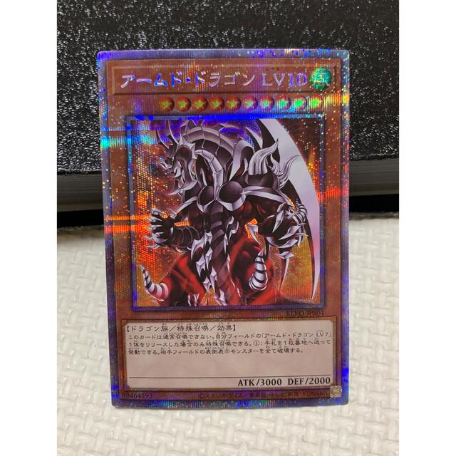 遊戯王 アームド・ドラゴンLv.10 PSA9 | www.carmenundmelanie.at
