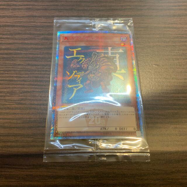 遊戯王 真エクゾディア 20thシークレット 未開封 買取り実績 7200円 ...