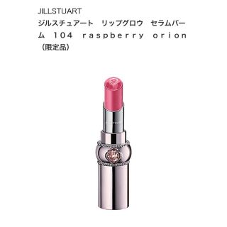 ジルスチュアート(JILLSTUART)のジルスチュアート　リップグロウ　セラムバーム　104(リップケア/リップクリーム)