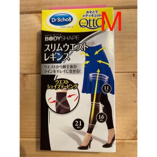 メディキュット(MediQttO)のメディキュット スリムウエストレギンス  Dr.Scholl ブラック　 M(レギンス/スパッツ)