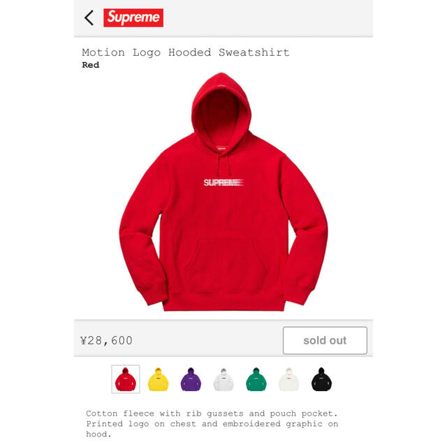 Supreme Motion Logo Hooded Sweatshirt