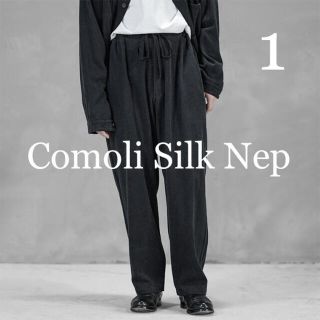 COMOLI - COMOLI シルクネップ ドローストリングパンツ 22SSの