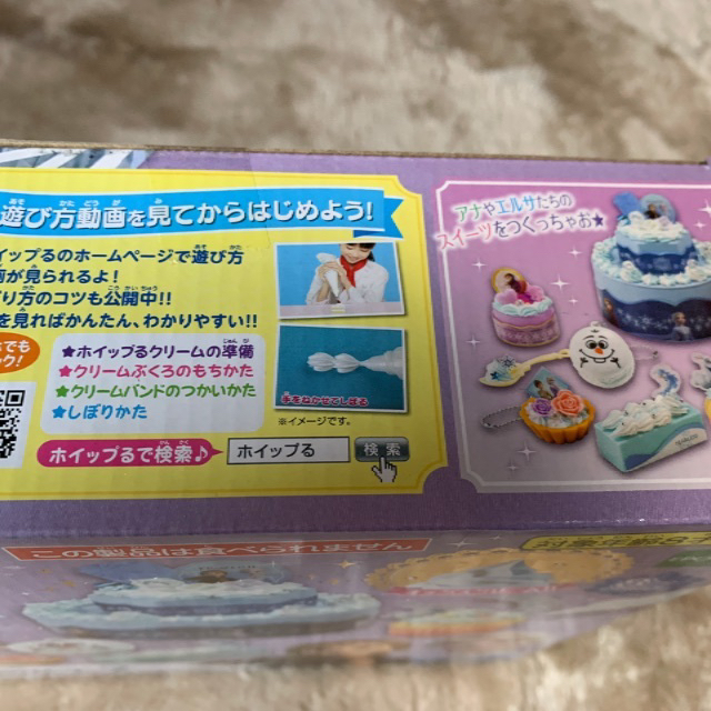 エポック社 ホイップる アナと雪の女王2 新品 未開封 の通販 By ひろちん S Shop ラクマ