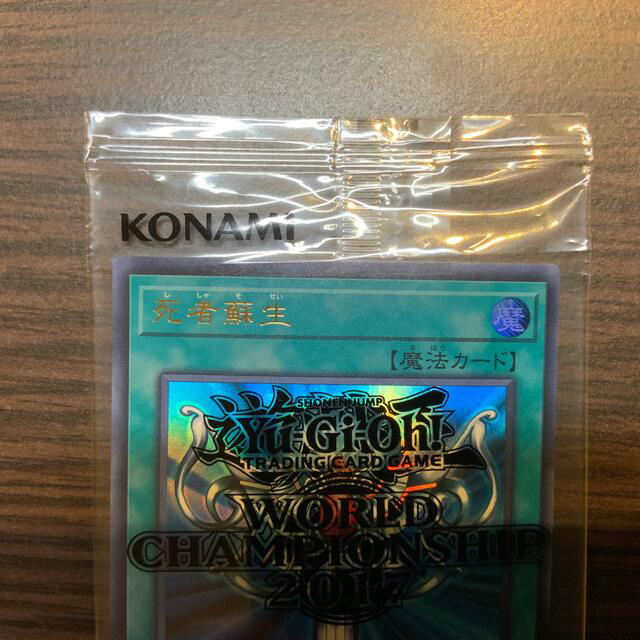 37▢死者蘇生 WCS2017 未開封 2017-JPP03 KM0203-4 - メルカリ 37▢死者蘇生 WCS2017 未開封 2017-JPP03 KM0203-4 - メルカリ