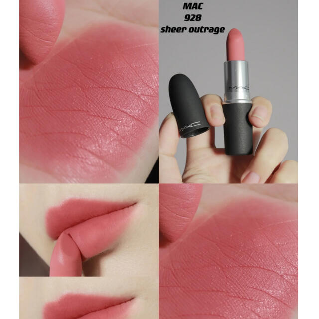 MAC(マック)の売り切れ　【新品】MAC パウダーキスリップスティック　928  コスメ/美容のベースメイク/化粧品(口紅)の商品写真