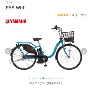 ヤマハ(ヤマハ)のヤマハ　電動自転車(自転車本体)