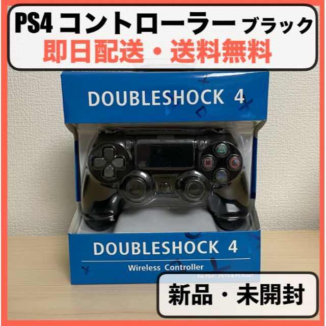 PS4（プレステ4）コントローラー　ブラック エンタメ/ホビーのゲームソフト/ゲーム機本体(家庭用ゲーム機本体)の商品写真