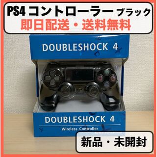 PS4（プレステ4）コントローラー　ブラック(家庭用ゲーム機本体)