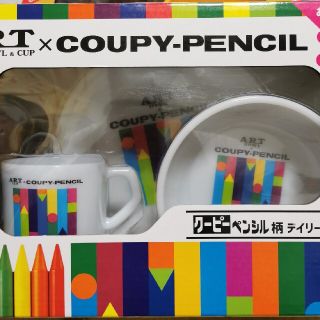 ペンシル柄　デイリー食器セット　お皿&ボウル&マグカップ　３点セット　早い者勝ち(食器)