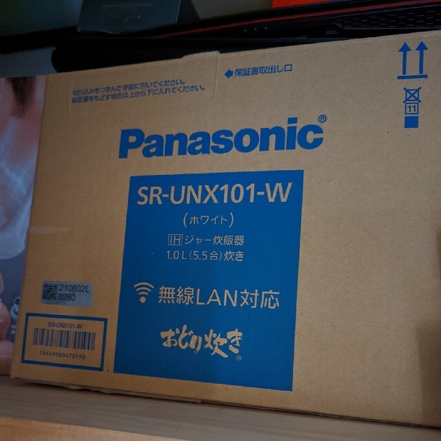 パナソニック　ライス&クッカー　SR-UNX101　一台二役　新品未使用