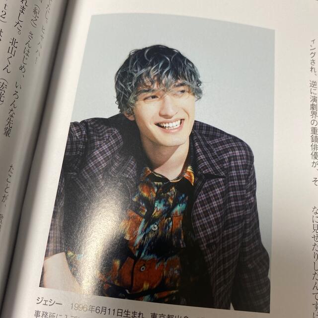 SixTONES - ジェシー 日経エンタテインメント 2022年 2月号 SixTONESの